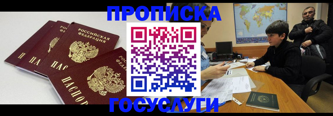 прописка для военкомата в Усть-Джегуте