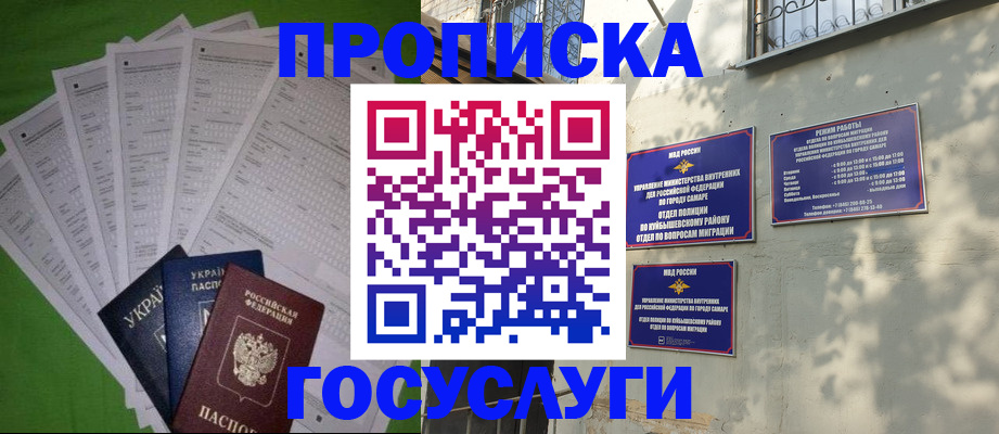 временная регистрация 2025 в Усть-Джегуте